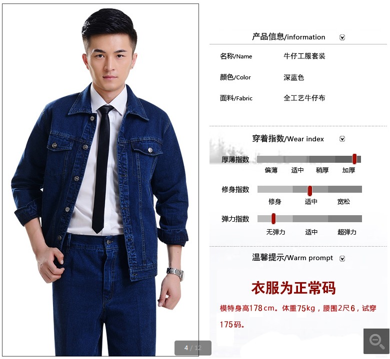金礦工作服www.365zhubaogu.cn
