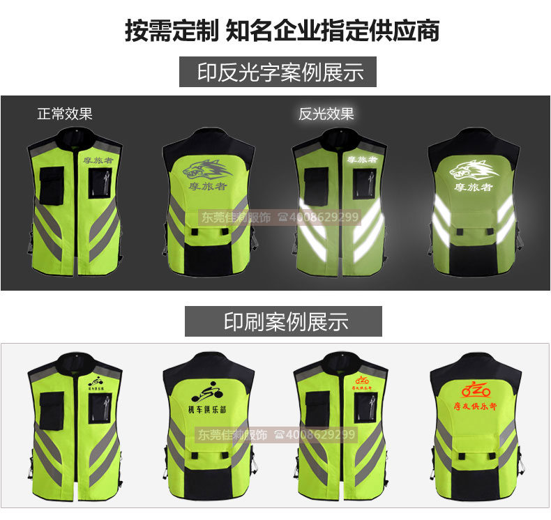 熒光黃反光馬甲客戶(hù)案例