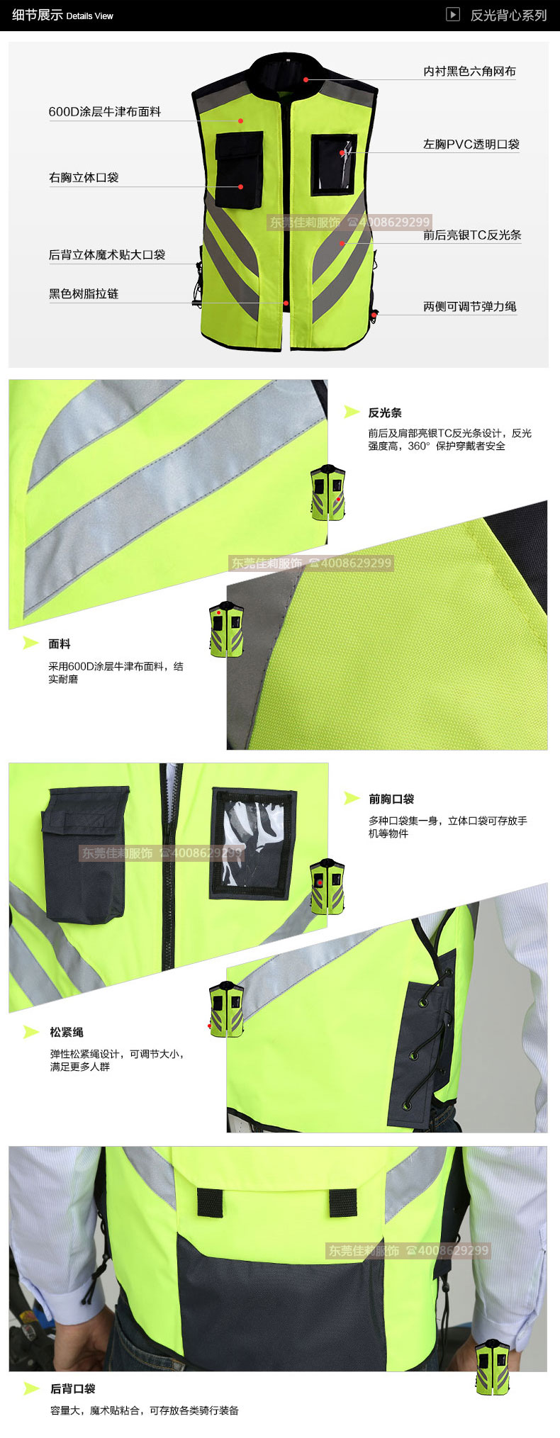 熒光黃反光馬甲細(xì)節(jié)說(shuō)明